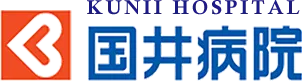 愛知県一宮市にある総合診療科、国井病院は毎日の安心に応える病院です。名鉄名古屋本線新木曽川駅から徒歩2分のところにあります。禁煙外来、もの忘れ外来など専門外来にも力を入れています。